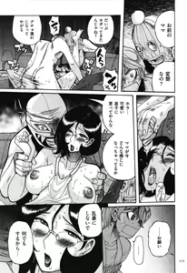 Page 176 of Nympho Maman Boshi Soukan - Mama no Shikyuu wa Boku no Mono - preview thumbnail