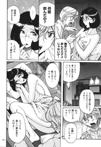 Page 187 of Nympho Maman Boshi Soukan - Mama no Shikyuu wa Boku no Mono - preview thumbnail