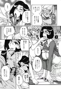 Page 204 of Nympho Maman Boshi Soukan - Mama no Shikyuu wa Boku no Mono - preview thumbnail