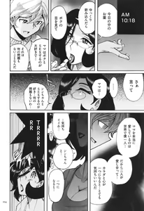 Page 205 of Nympho Maman Boshi Soukan - Mama no Shikyuu wa Boku no Mono - preview thumbnail