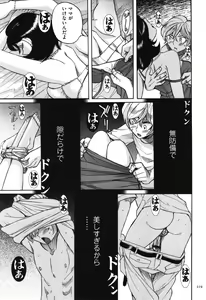 Page 220 of Nympho Maman Boshi Soukan - Mama no Shikyuu wa Boku no Mono - preview thumbnail