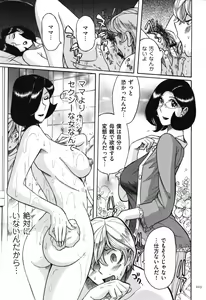 Page 224 of Nympho Maman Boshi Soukan - Mama no Shikyuu wa Boku no Mono - preview thumbnail
