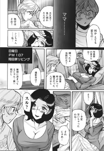 Page 235 of Nympho Maman Boshi Soukan - Mama no Shikyuu wa Boku no Mono - preview thumbnail