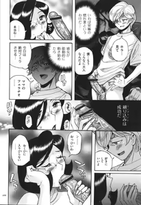 Page 267 of Nympho Maman Boshi Soukan - Mama no Shikyuu wa Boku no Mono - preview thumbnail