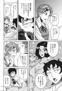Page 279 of Nympho Maman Boshi Soukan - Mama no Shikyuu wa Boku no Mono - preview thumbnail