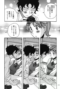 Page 280 of Nympho Maman Boshi Soukan - Mama no Shikyuu wa Boku no Mono - preview thumbnail