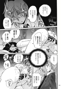Page 300 of Nympho Maman Boshi Soukan - Mama no Shikyuu wa Boku no Mono - preview thumbnail