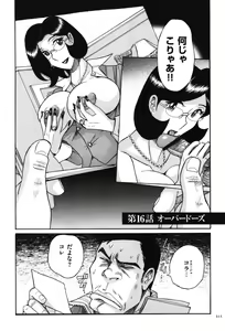 Page 312 of Nympho Maman Boshi Soukan - Mama no Shikyuu wa Boku no Mono - preview thumbnail