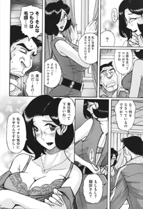 Page 319 of Nympho Maman Boshi Soukan - Mama no Shikyuu wa Boku no Mono - preview thumbnail