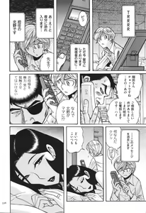 Page 337 of Nympho Maman Boshi Soukan - Mama no Shikyuu wa Boku no Mono - preview thumbnail