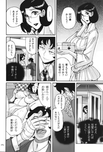 Page 365 of Nympho Maman Boshi Soukan - Mama no Shikyuu wa Boku no Mono - preview thumbnail