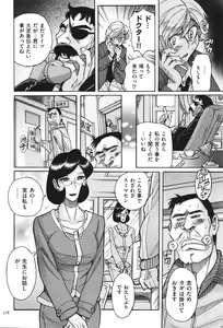 Page 379 of Nympho Maman Boshi Soukan - Mama no Shikyuu wa Boku no Mono - preview thumbnail