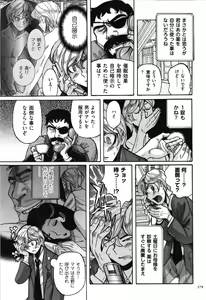 Page 380 of Nympho Maman Boshi Soukan - Mama no Shikyuu wa Boku no Mono - preview thumbnail