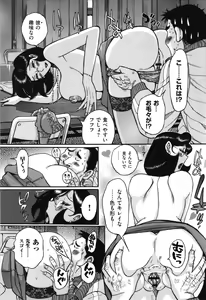 Page 384 of Nympho Maman Boshi Soukan - Mama no Shikyuu wa Boku no Mono - preview thumbnail