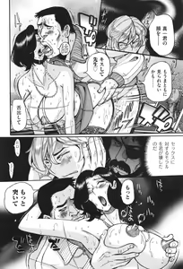 Page 387 of Nympho Maman Boshi Soukan - Mama no Shikyuu wa Boku no Mono - preview thumbnail