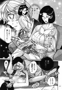 Page 388 of Nympho Maman Boshi Soukan - Mama no Shikyuu wa Boku no Mono - preview thumbnail