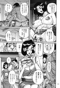 Page 390 of Nympho Maman Boshi Soukan - Mama no Shikyuu wa Boku no Mono - preview thumbnail