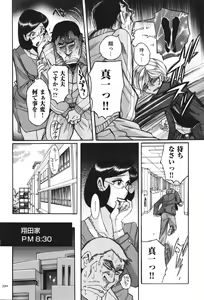 Page 391 of Nympho Maman Boshi Soukan - Mama no Shikyuu wa Boku no Mono - preview thumbnail