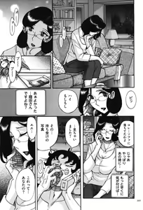 Page 392 of Nympho Maman Boshi Soukan - Mama no Shikyuu wa Boku no Mono - preview thumbnail