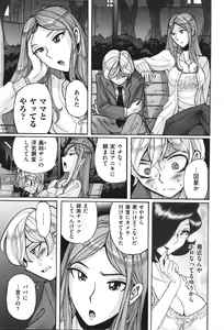 Page 395 of Nympho Maman Boshi Soukan - Mama no Shikyuu wa Boku no Mono - preview thumbnail