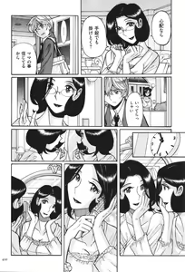 Page 421 of Nympho Maman Boshi Soukan - Mama no Shikyuu wa Boku no Mono - preview thumbnail