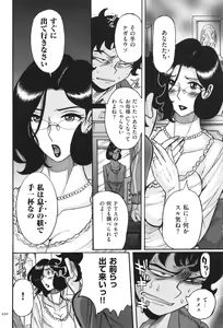 Page 451 of Nympho Maman Boshi Soukan - Mama no Shikyuu wa Boku no Mono - preview thumbnail