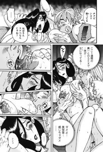 Page 460 of Nympho Maman Boshi Soukan - Mama no Shikyuu wa Boku no Mono - preview thumbnail