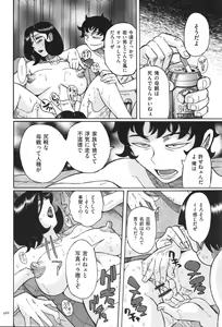 Page 469 of Nympho Maman Boshi Soukan - Mama no Shikyuu wa Boku no Mono - preview thumbnail