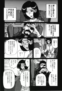 Page 486 of Nympho Maman Boshi Soukan - Mama no Shikyuu wa Boku no Mono - preview thumbnail