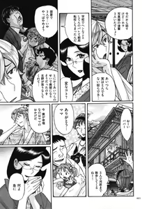 Page 494 of Nympho Maman Boshi Soukan - Mama no Shikyuu wa Boku no Mono - preview thumbnail