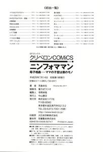 Page 499 of Nympho Maman Boshi Soukan - Mama no Shikyuu wa Boku no Mono - preview thumbnail