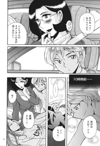 Page 93 of Nympho Maman Boshi Soukan - Mama no Shikyuu wa Boku no Mono - preview thumbnail
