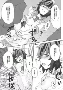 Page 9 of Mitidzure - Anchor - preview thumbnail