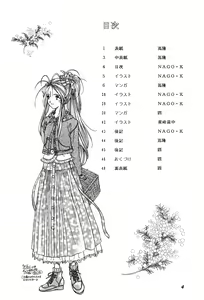 Page 4 of HOHETO 15 - preview thumbnail
