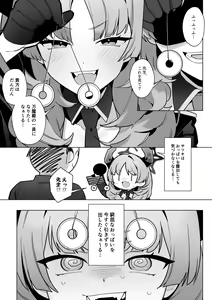 Page 23 of Pandemonium Zenin to H suru Hon - preview thumbnail