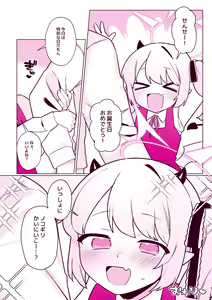 Page 60 of Pandemonium Zenin to H suru Hon - preview thumbnail