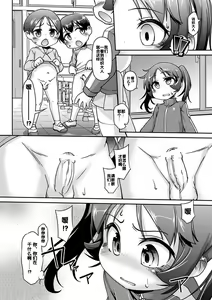 Page 6 of Oshiete! Shiori-sama!  | 教教我们!诗织大人! - preview thumbnail