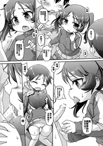 Page 7 of Oshiete! Shiori-sama!  | 教教我们!诗织大人! - preview thumbnail