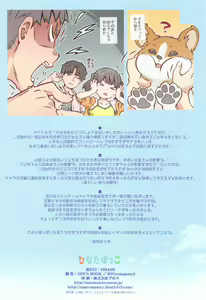 Page 34 of Hinatabokko - preview thumbnail