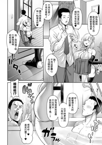 Page 4 of Tonari no ELF Mama -Kouhen- - preview thumbnail