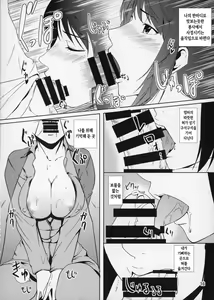 Page 16 of Boketsu o Horu 14 | 모혈을 파다 14 - preview thumbnail