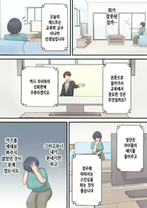 Page 4 of Musuko e no Sparta Kyouiku o Hansei shite Skinship o Fuyasu You ni shimashita | 아들에 대한 스파르타 교육을 반성하고 스킨십을 늘리기로 했습니다 - preview thumbnail