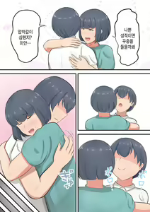 Page 7 of Musuko e no Sparta Kyouiku o Hansei shite Skinship o Fuyasu You ni shimashita | 아들에 대한 스파르타 교육을 반성하고 스킨십을 늘리기로 했습니다 - preview thumbnail