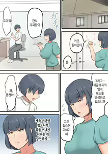 Page 8 of Musuko e no Sparta Kyouiku o Hansei shite Skinship o Fuyasu You ni shimashita | 아들에 대한 스파르타 교육을 반성하고 스킨십을 늘리기로 했습니다 - preview thumbnail