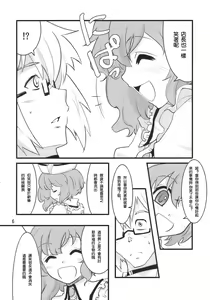 Page 6 of Happy Trigger - preview thumbnail