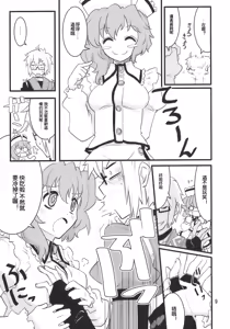 Page 9 of Happy Trigger - preview thumbnail