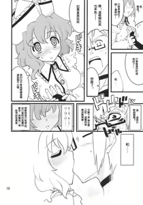 Page 10 of Happy Trigger - preview thumbnail