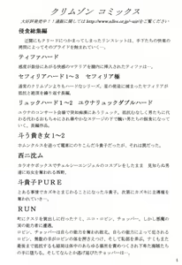 Page 2 of VOYAGE - preview thumbnail