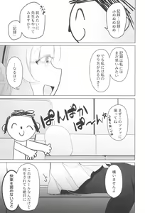 Page 7 of Seminar Shoki Kyouiku - preview thumbnail