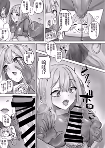 Page 18 of R.S.I. Sha Gijitsu Kenshou Jikken Houkoku | R.S.I.社技术验证实验报告 - preview thumbnail